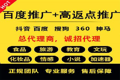 百度优化推广案例：如何提高网站流量